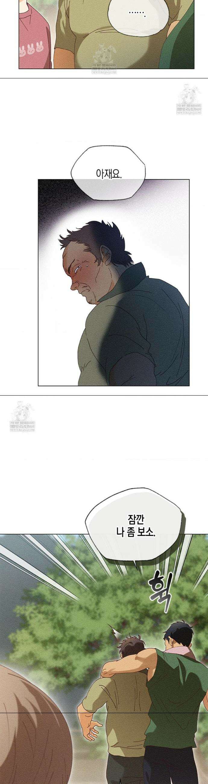 꼬추밭 그 사나이 5화 9