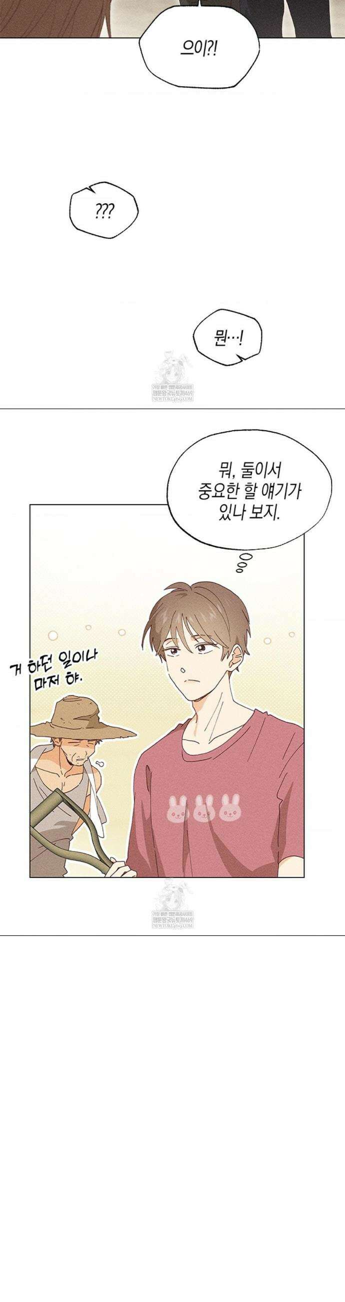 꼬추밭 그 사나이 5화 10