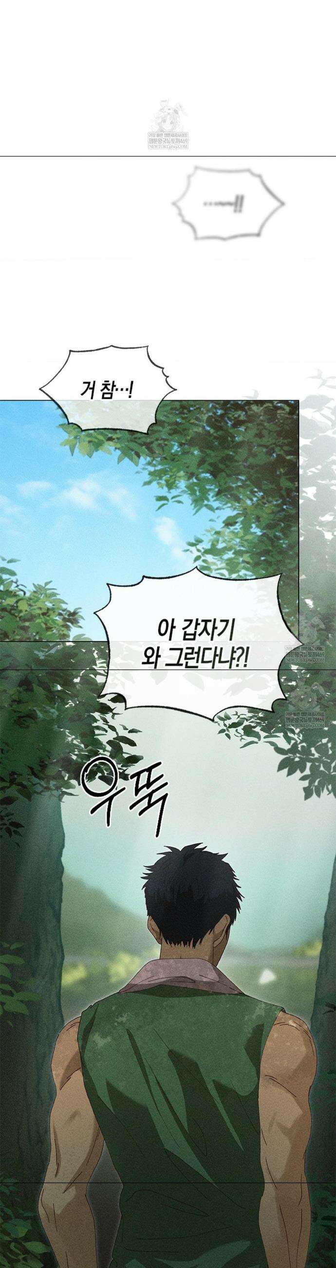 꼬추밭 그 사나이 5화 11