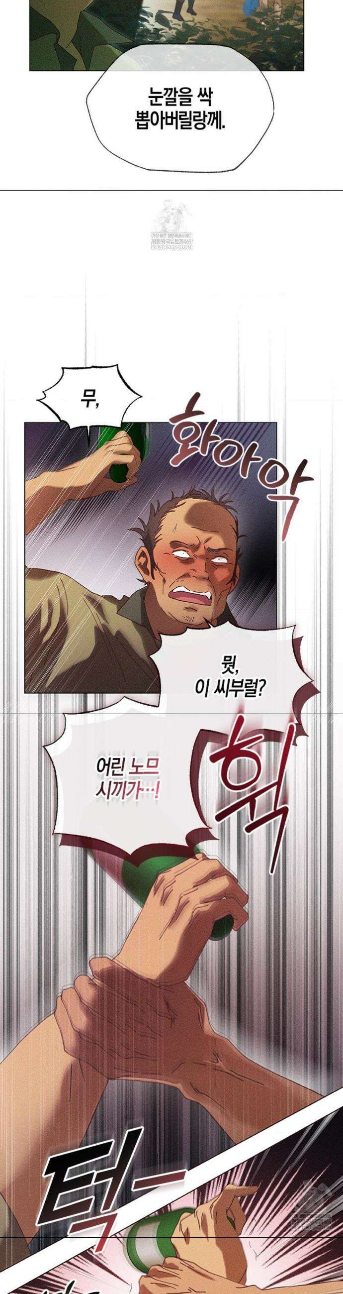 꼬추밭 그 사나이 5화 13
