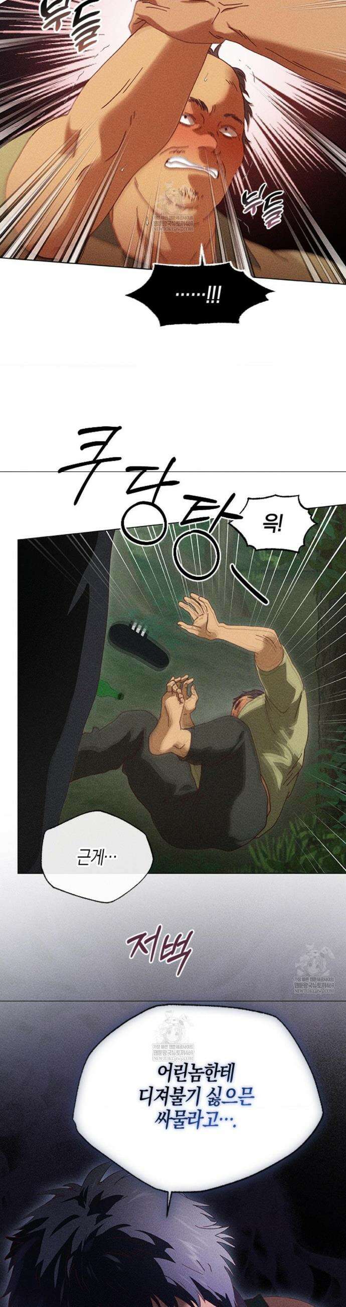 꼬추밭 그 사나이 5화 14
