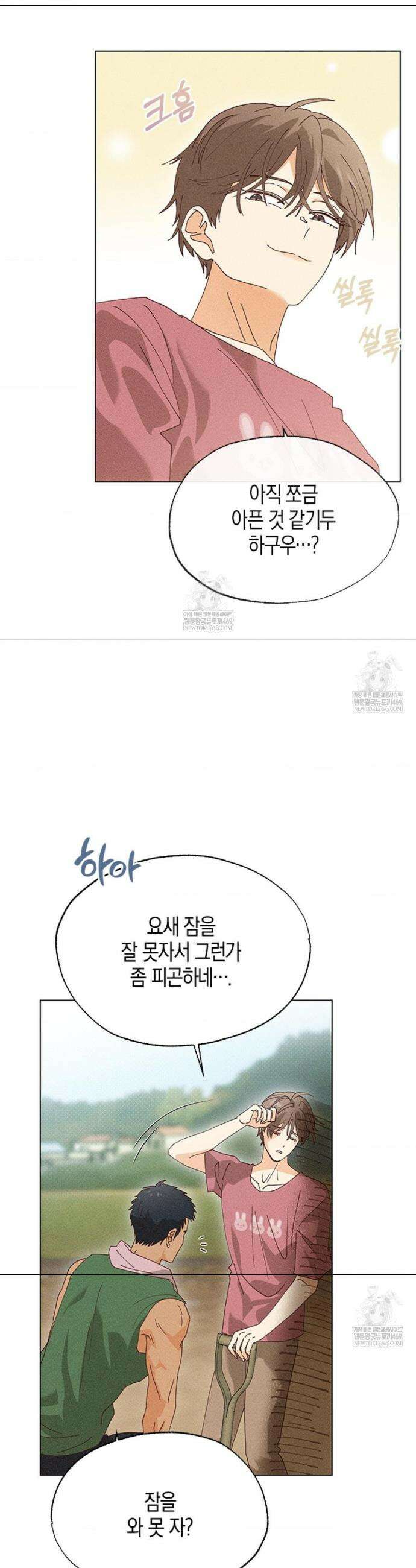 꼬추밭 그 사나이 5화 18