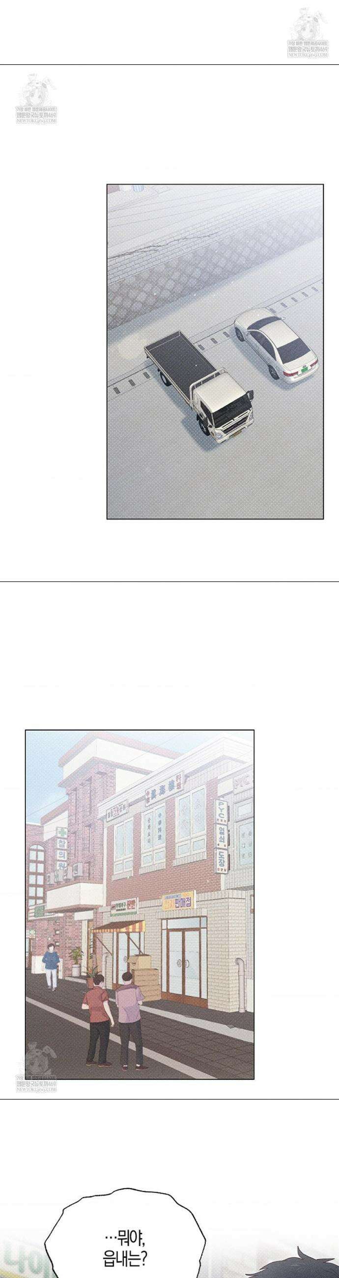 꼬추밭 그 사나이 5화 22