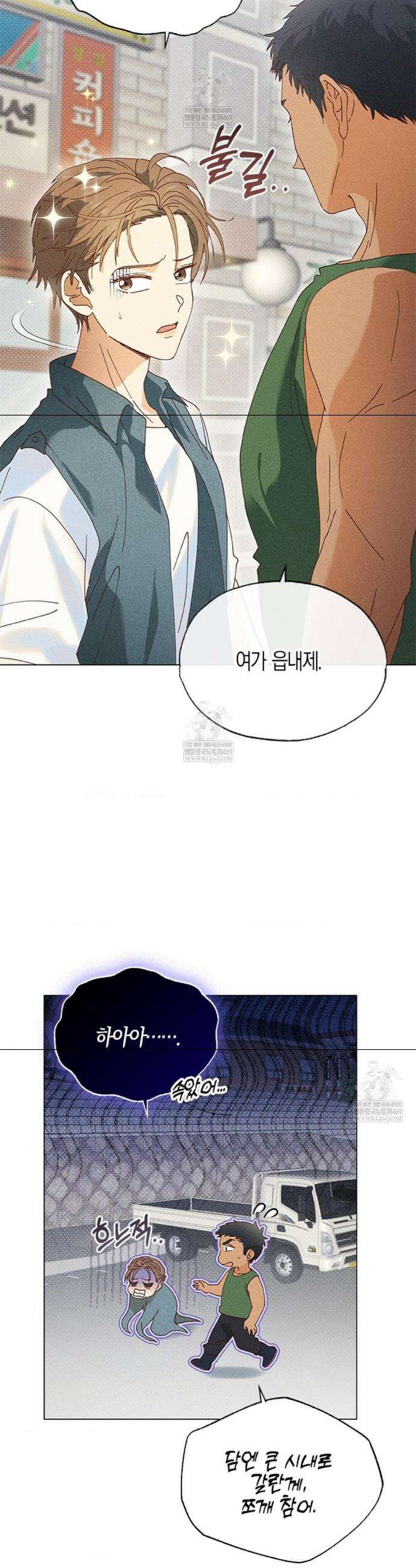 꼬추밭 그 사나이 5화 23