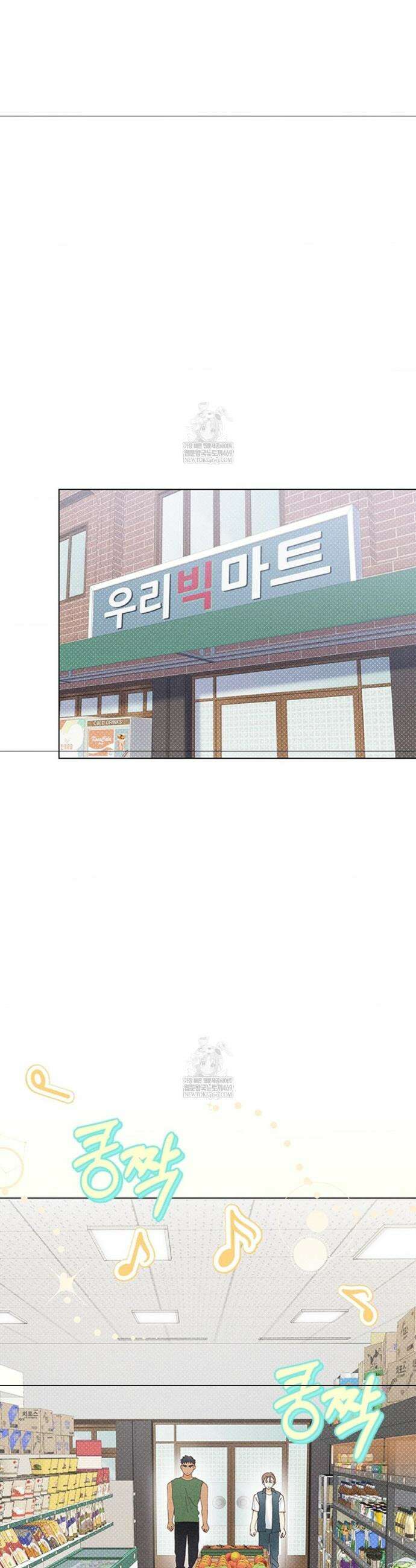 꼬추밭 그 사나이 5화 24