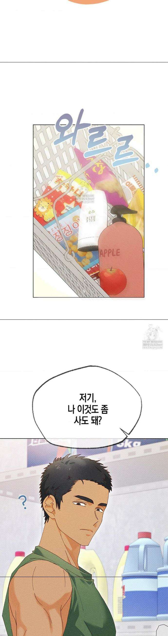꼬추밭 그 사나이 5화 26
