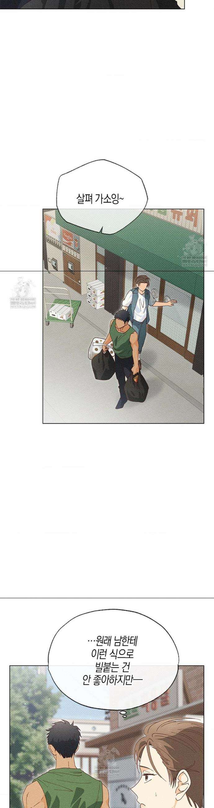 꼬추밭 그 사나이 5화 29