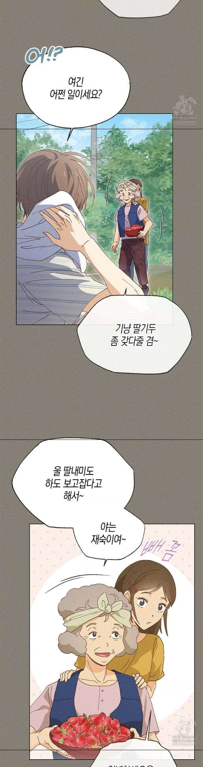 꼬추밭 그 사나이 5화 32