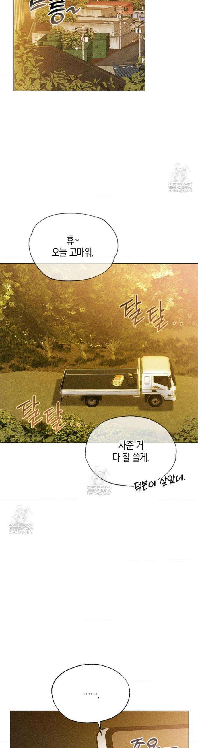 꼬추밭 그 사나이 5화 40