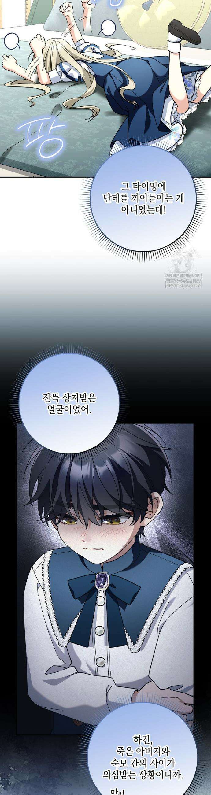 흑막 공작님의 가족이 되려 합니다 19화 13