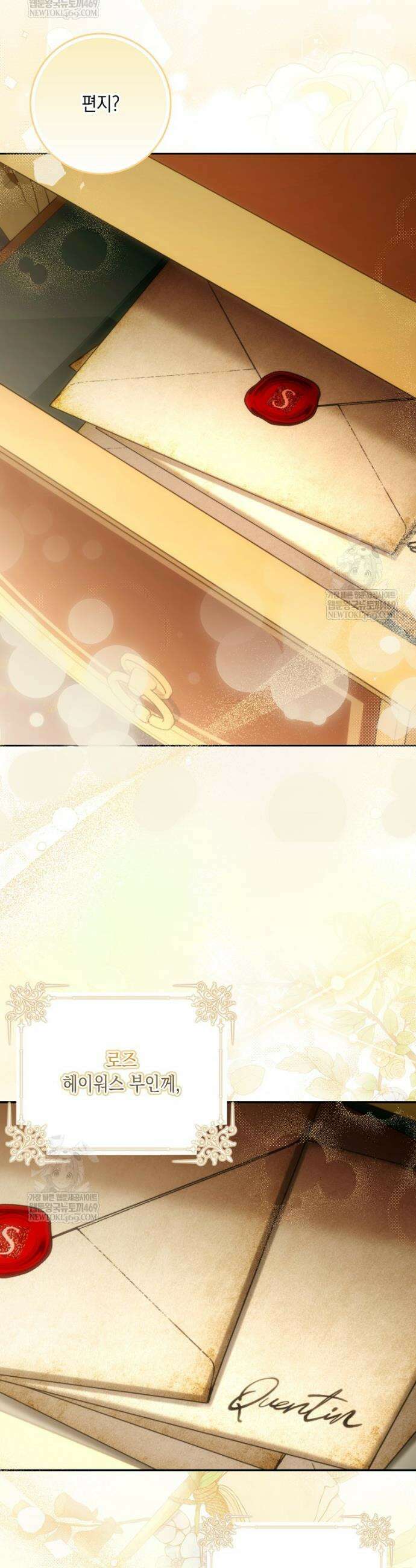 흑막 공작님의 가족이 되려 합니다 19화 46