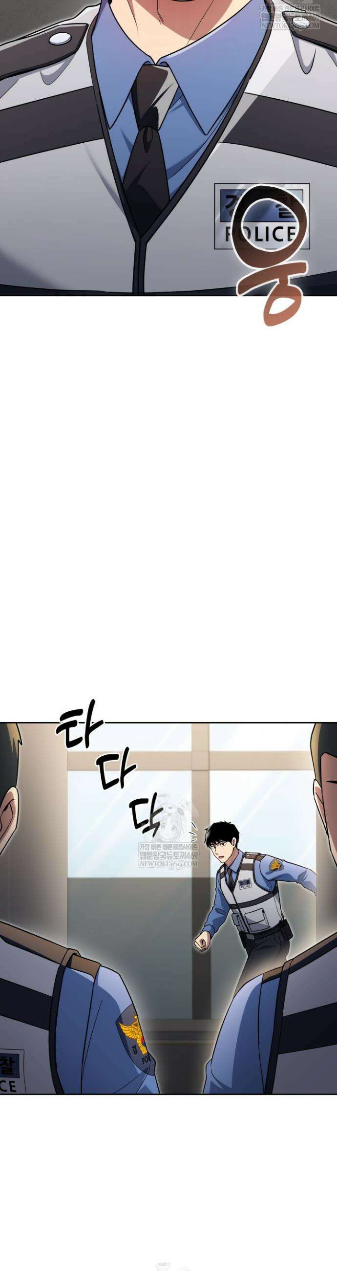 회귀 경찰의 리셋 라이프 143화 4