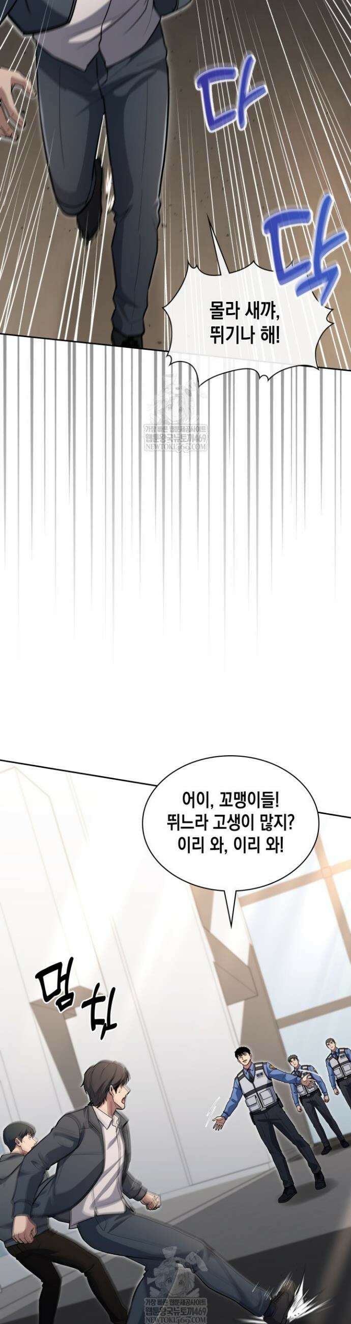 회귀 경찰의 리셋 라이프 143화 7