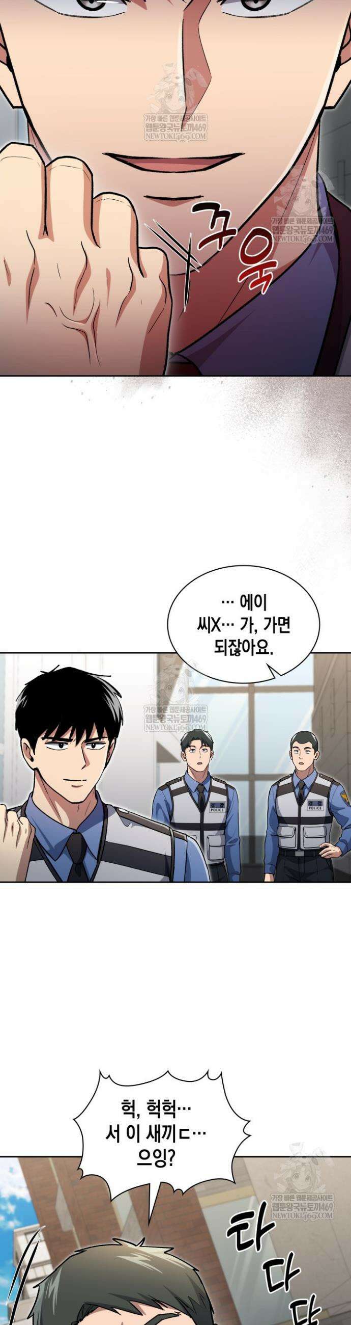 회귀 경찰의 리셋 라이프 143화 9