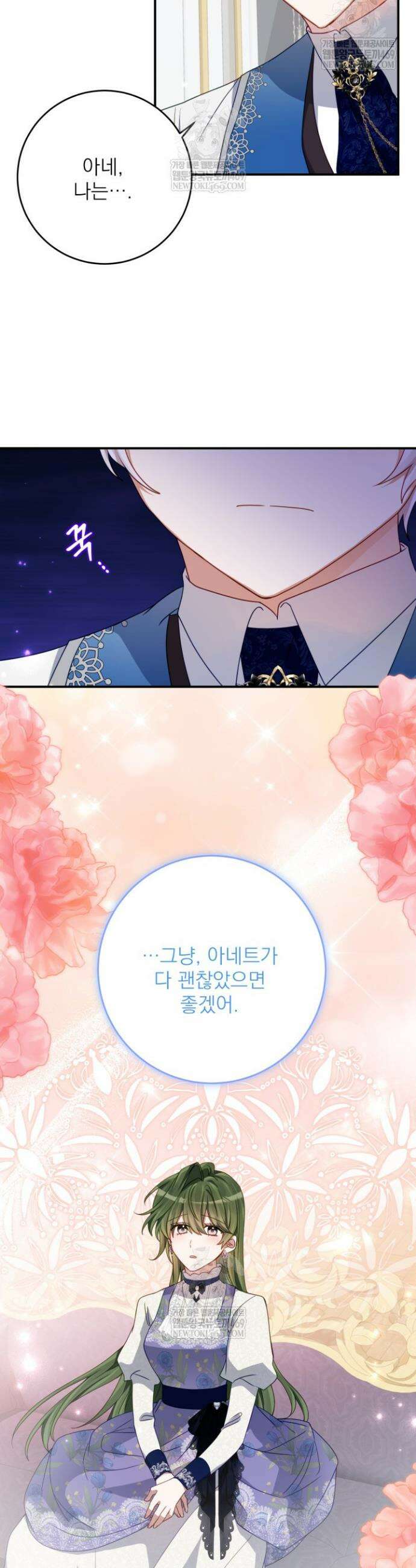 곧 망할 가문의 계약직 딸이 되었다 78화 5