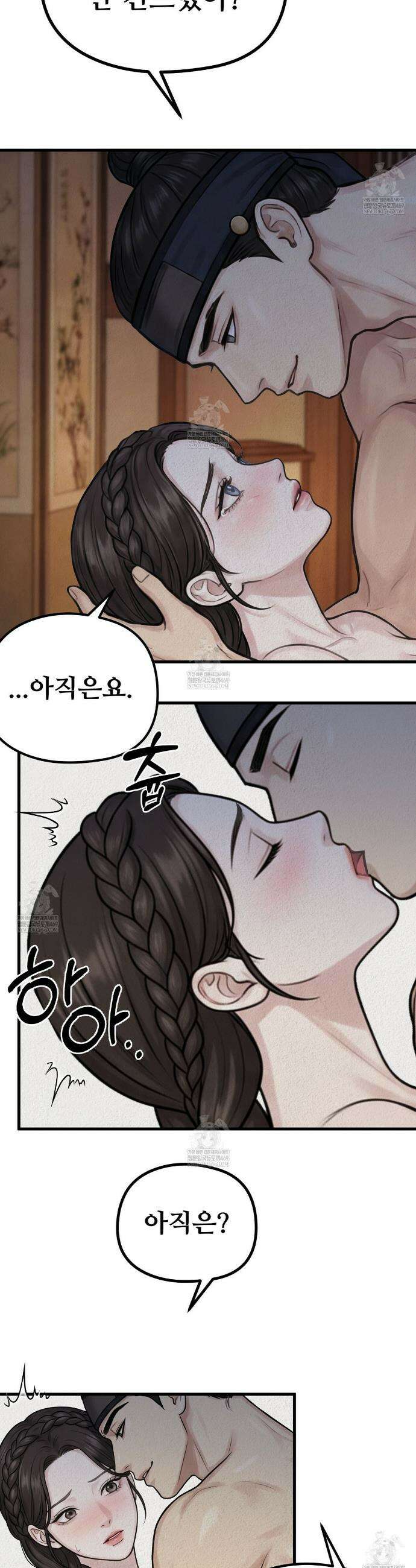 짐승의 낙원 38화(조선판 외전 3화) 13