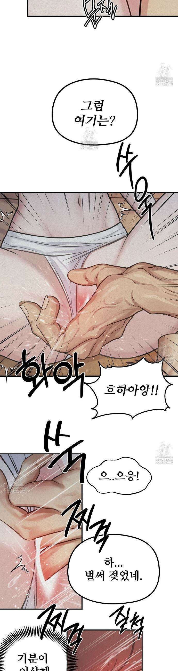 짐승의 낙원 38화(조선판 외전 3화) 15