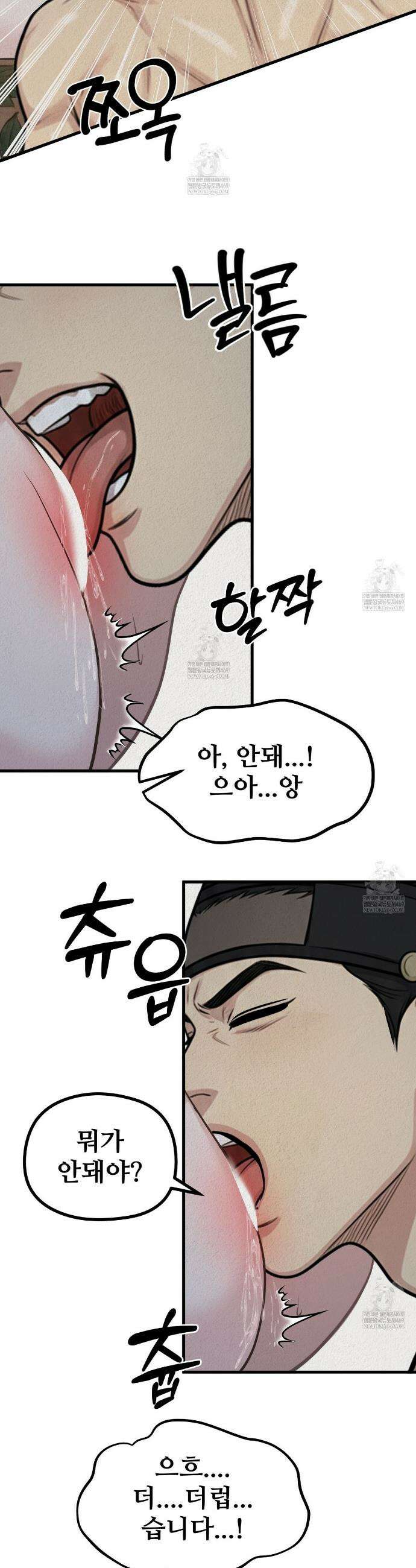 짐승의 낙원 38화(조선판 외전 3화) 19
