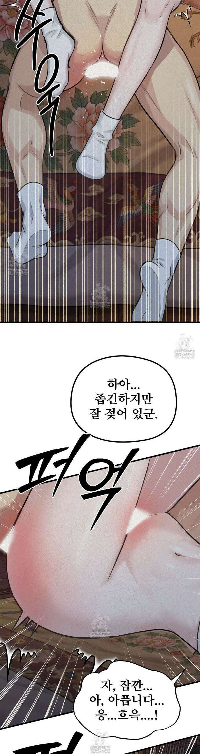 짐승의 낙원 38화(조선판 외전 3화) 24