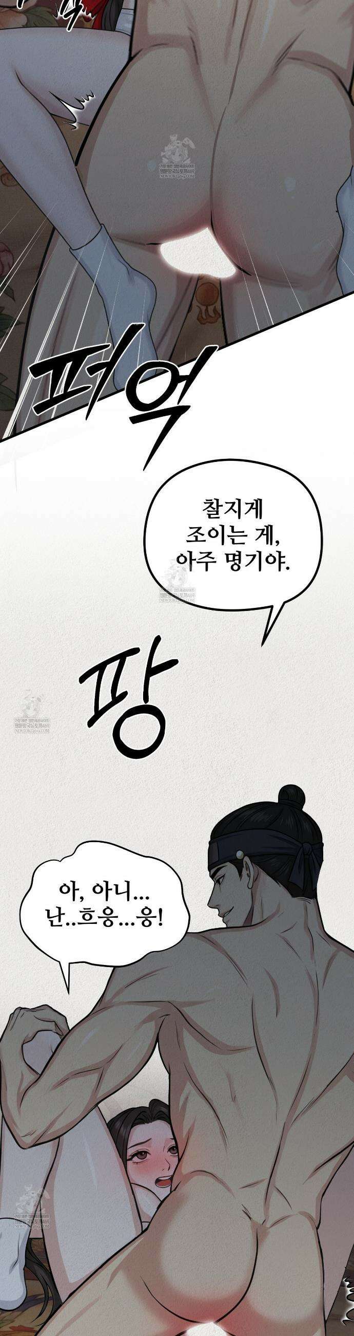 짐승의 낙원 38화(조선판 외전 3화) 26