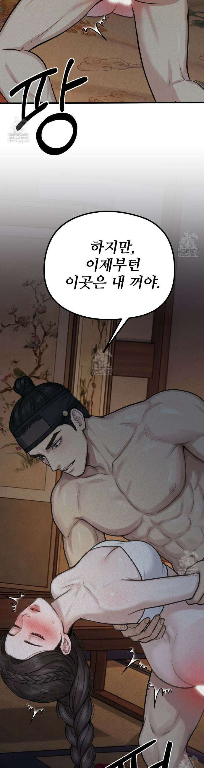 짐승의 낙원 38화(조선판 외전 3화) 27