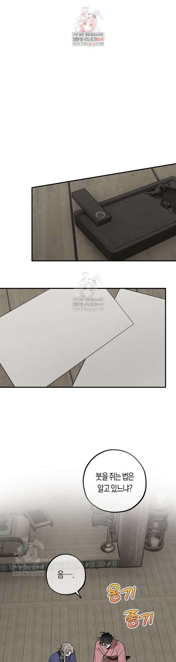 이세계 노예주 20화 1