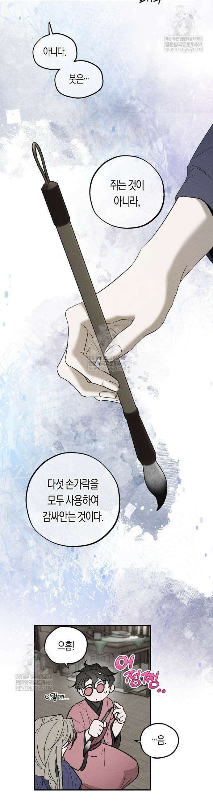 이세계 노예주 20화 3