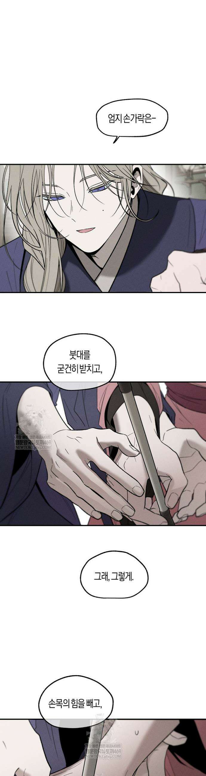 이세계 노예주 20화 4