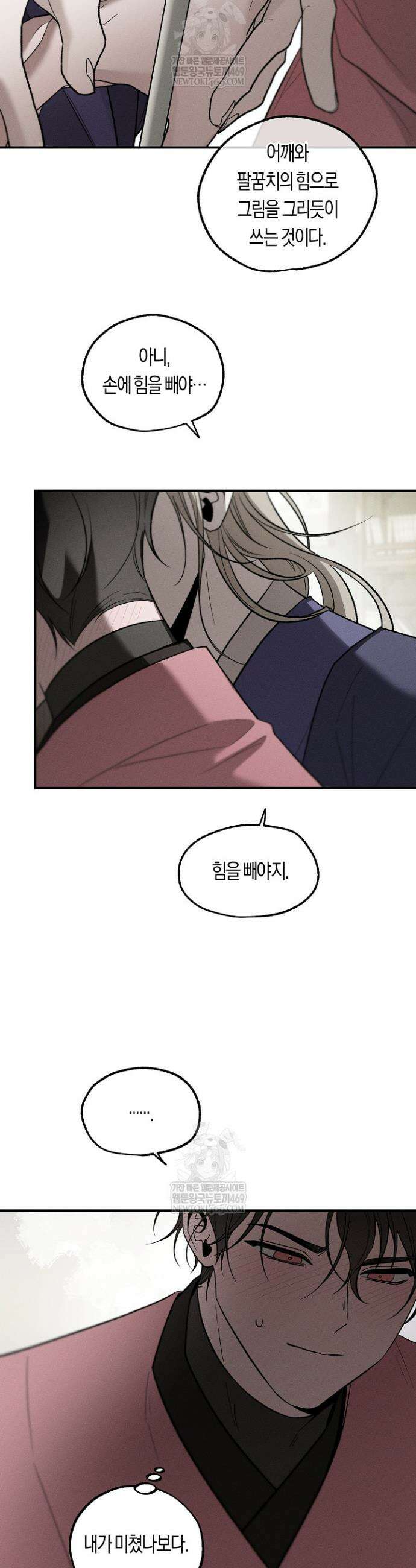 이세계 노예주 20화 5