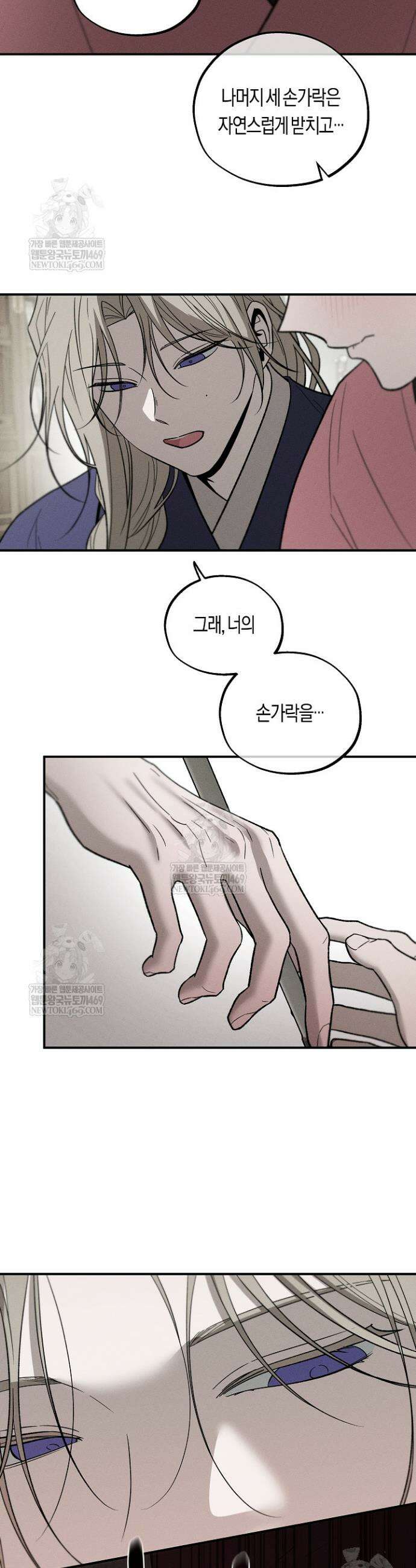이세계 노예주 20화 6