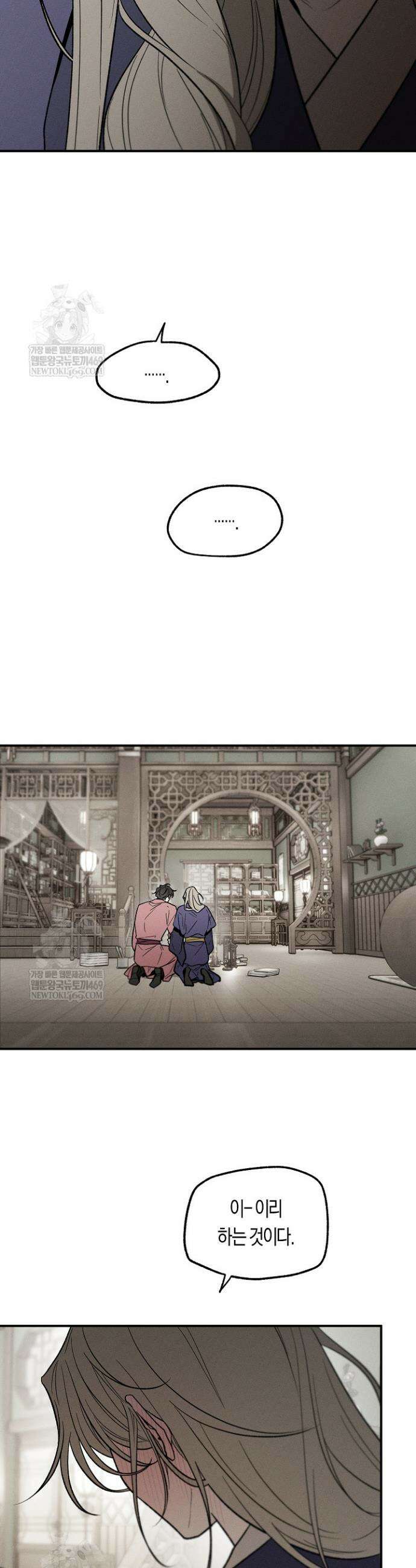 이세계 노예주 20화 8