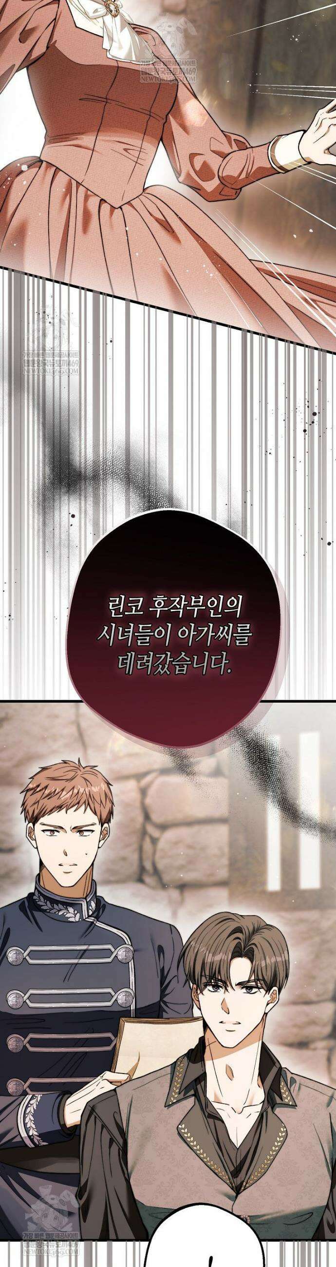 복수는 이렇게 하는 거다 22화 5