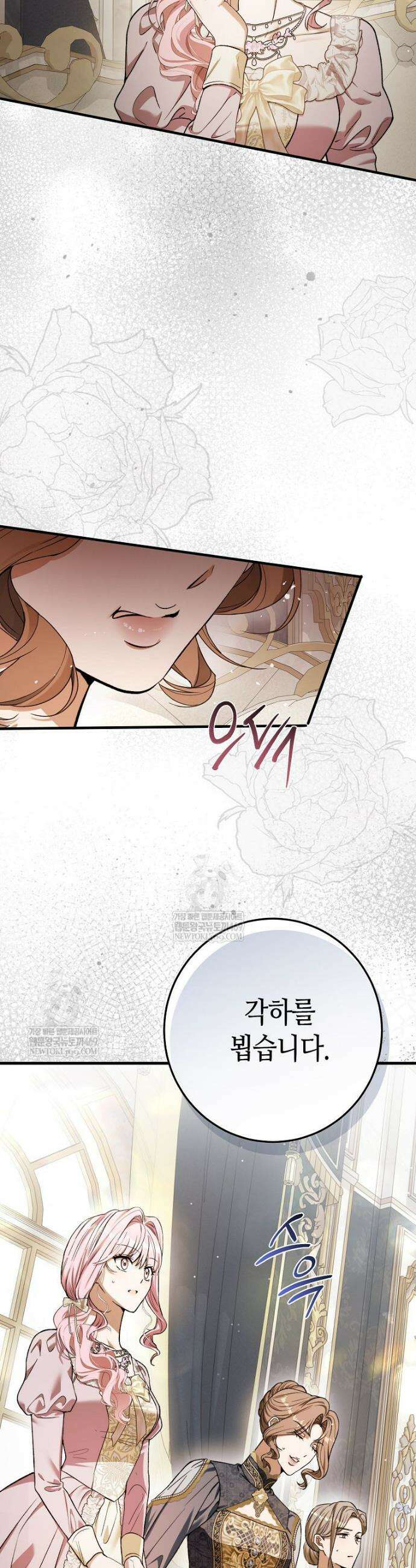 복수는 이렇게 하는 거다 22화 10