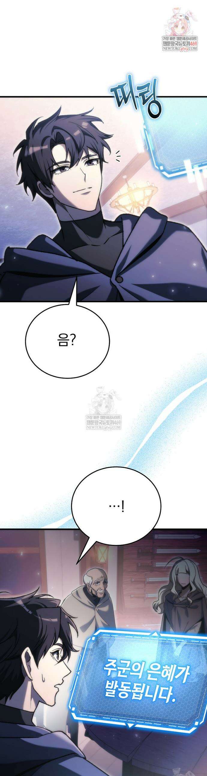 천재 대장장이의 게임 37화 1