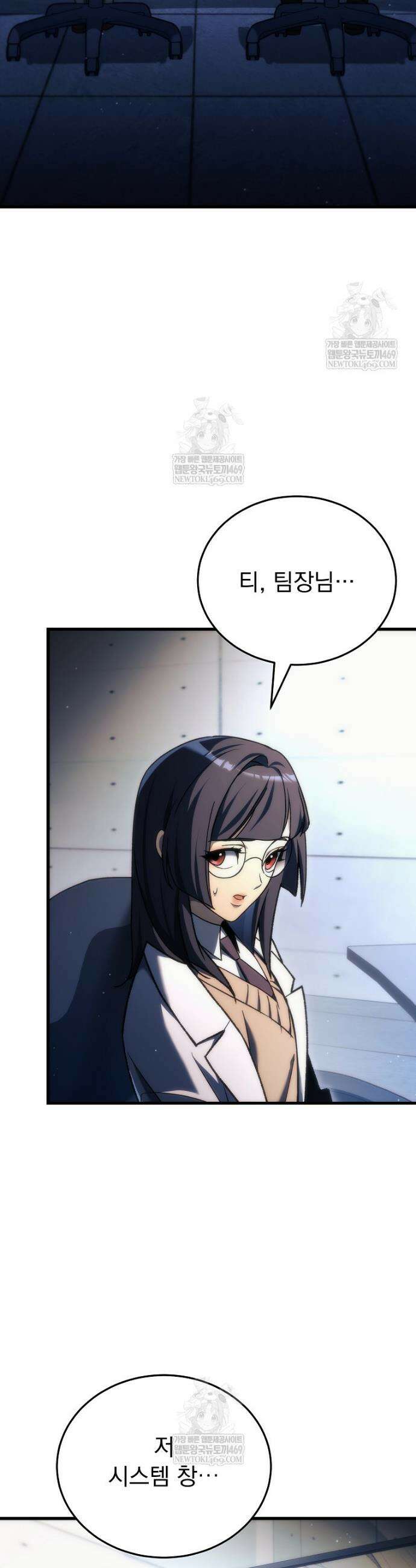 천재 대장장이의 게임 37화 6