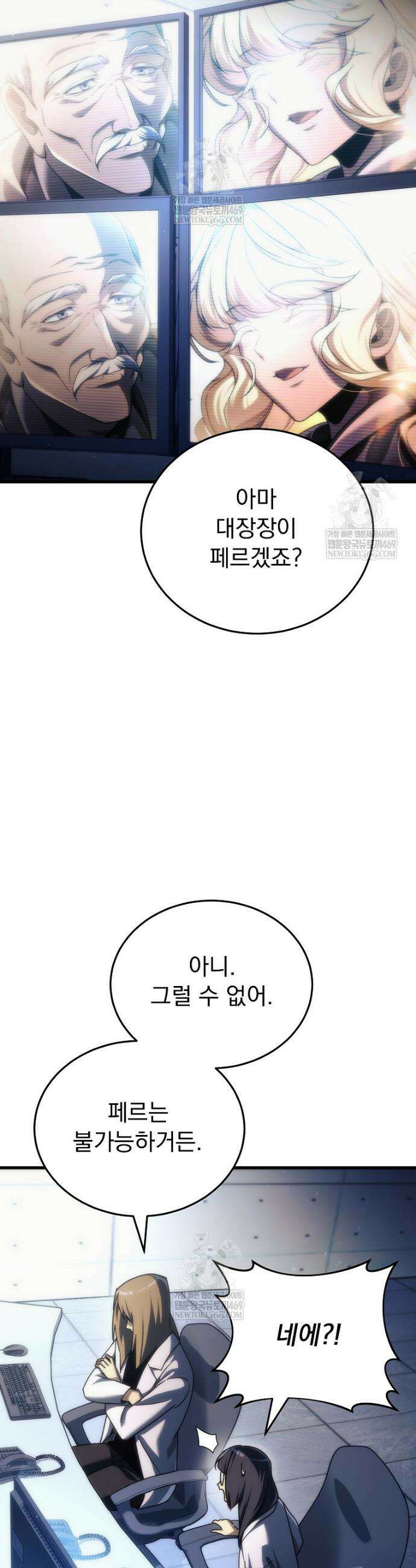 천재 대장장이의 게임 37화 7