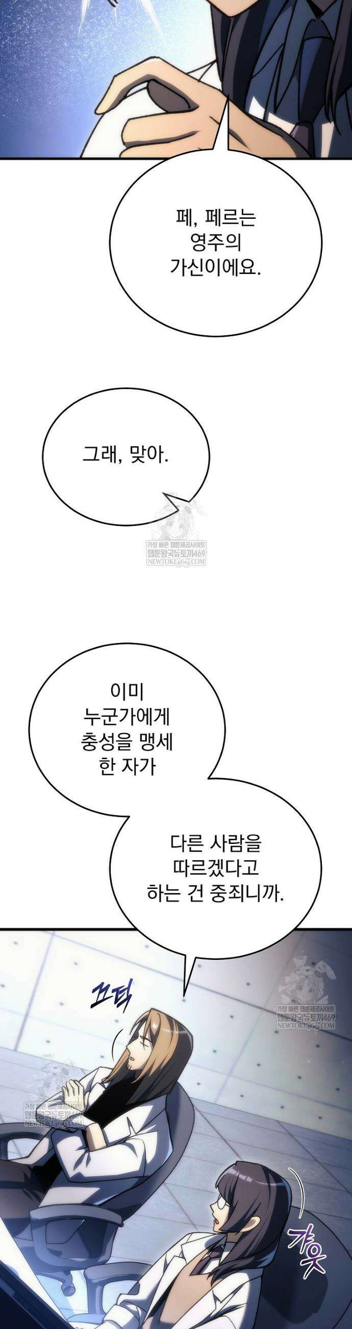 천재 대장장이의 게임 37화 10