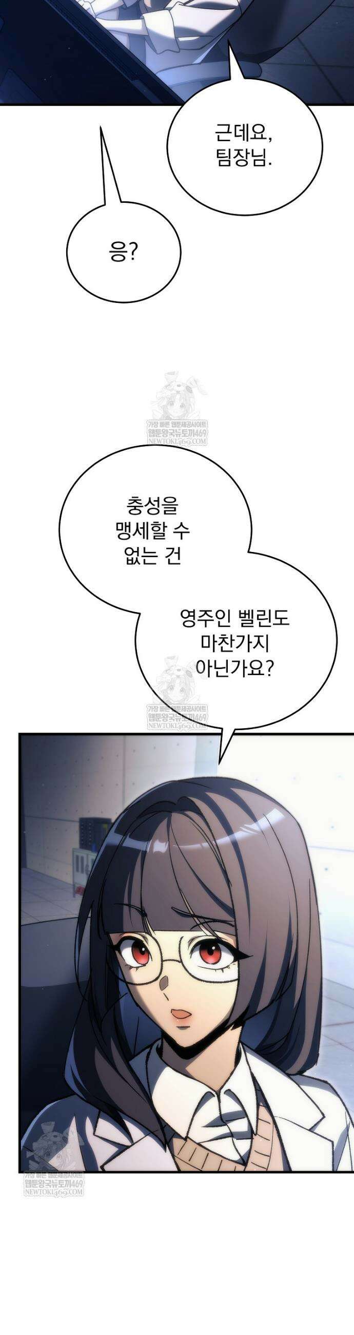 천재 대장장이의 게임 37화 11