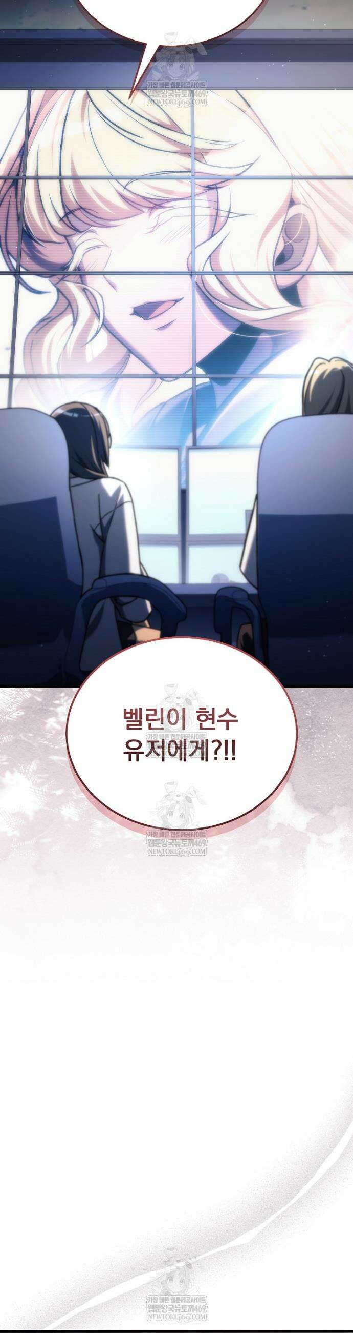 천재 대장장이의 게임 37화 13