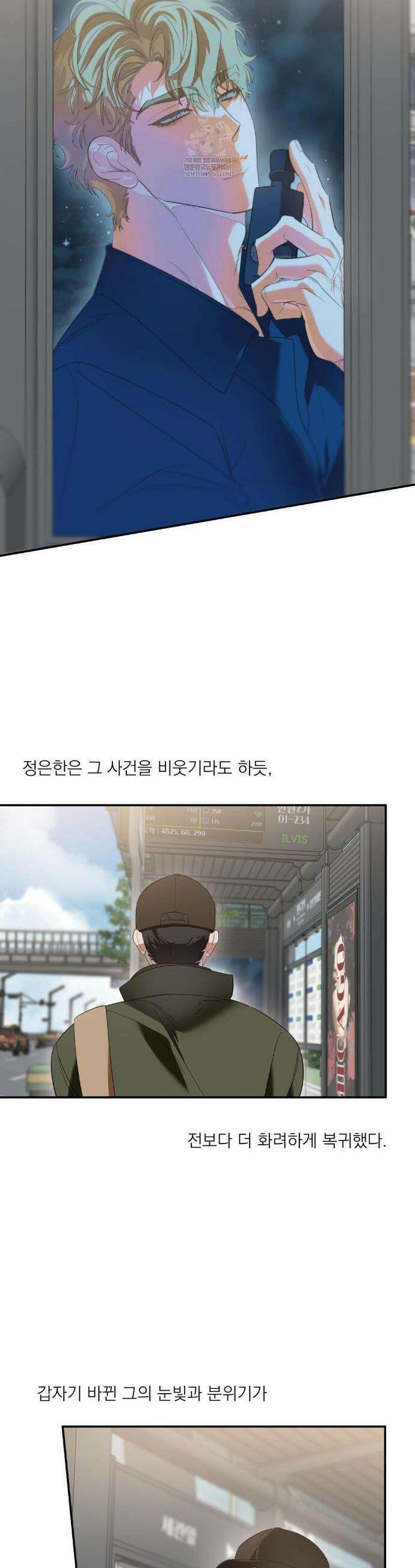 구원령 98화 2