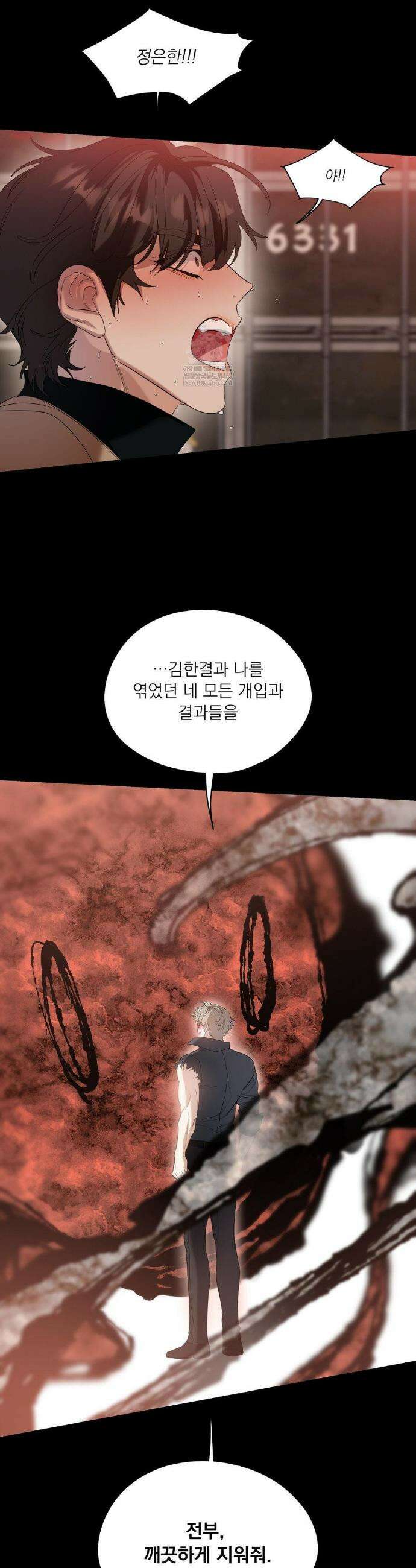 구원령 98화 5