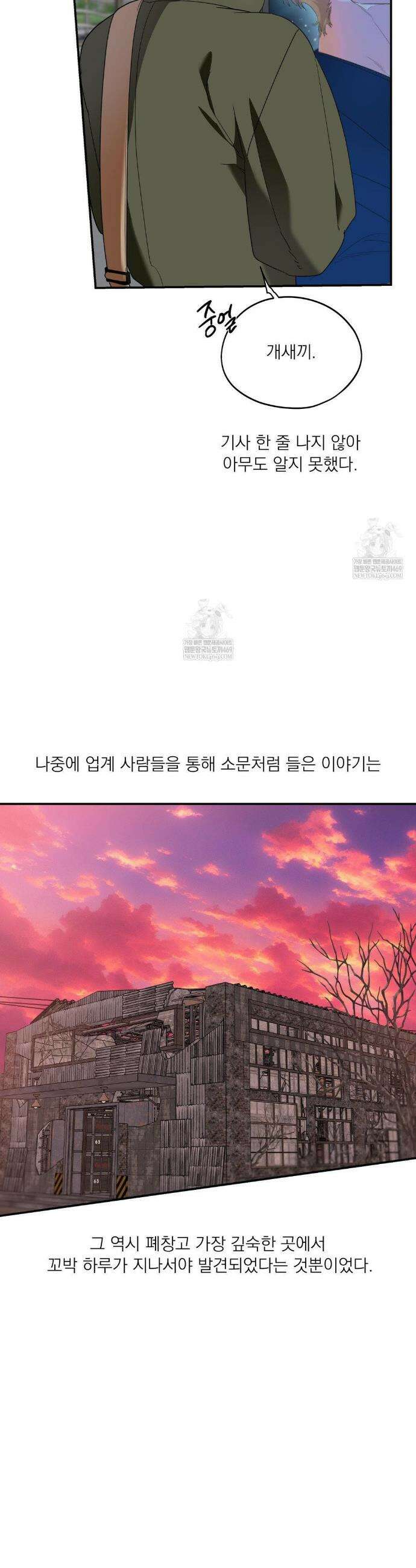 구원령 98화 7