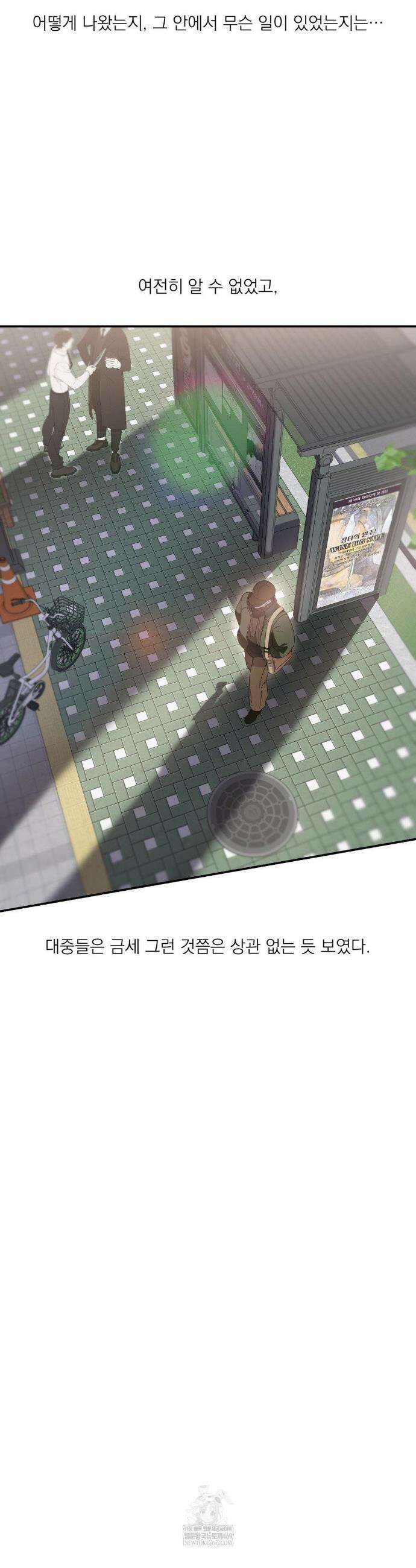 구원령 98화 8