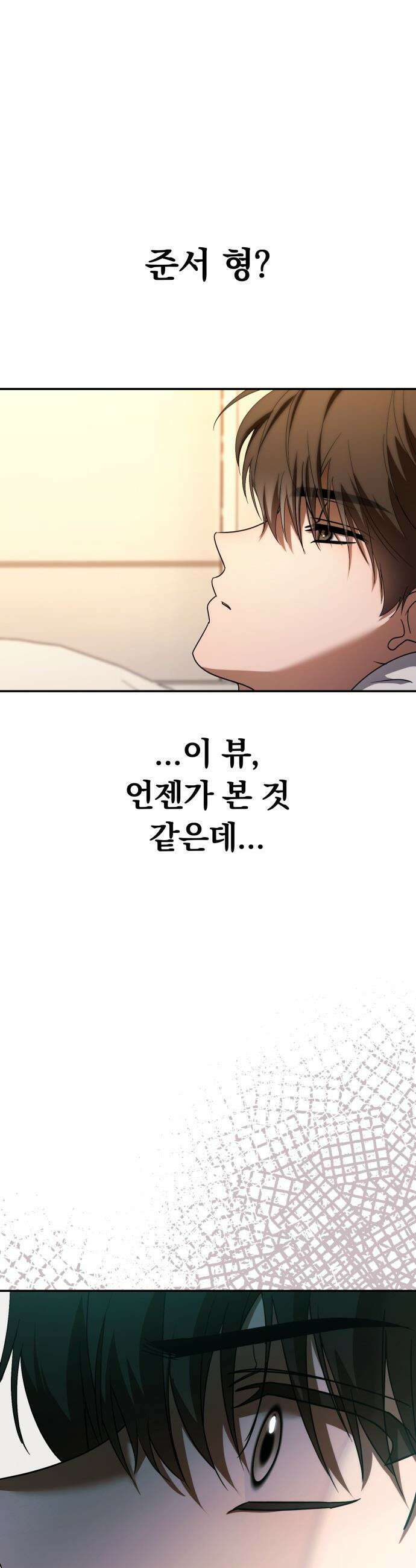 탑아이돌의 막내 멤버가 되었다 - 77화 6
