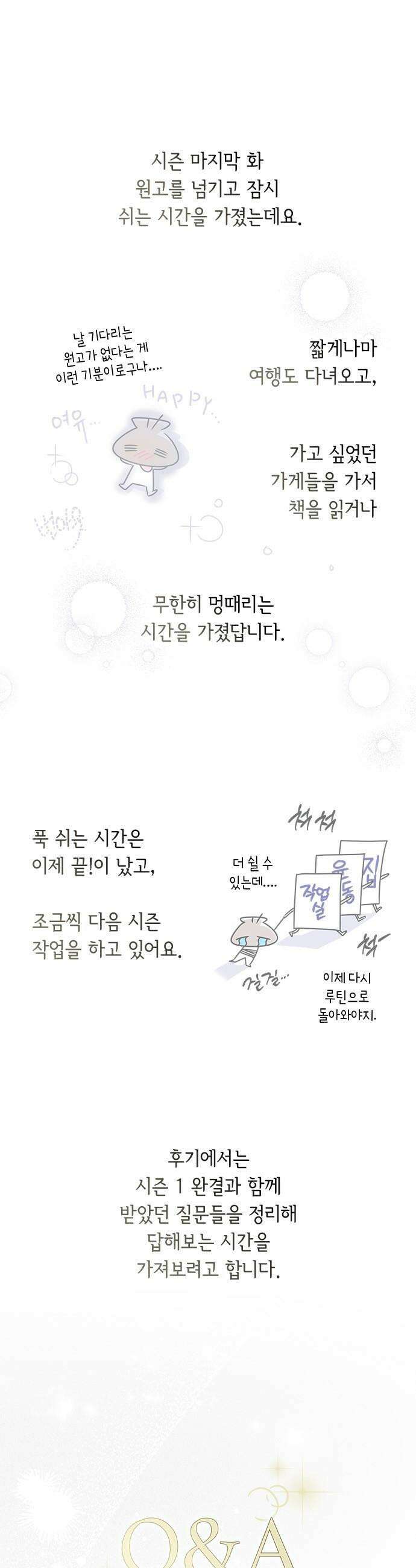 미스 펜들턴 - 시즌 1 후기 2