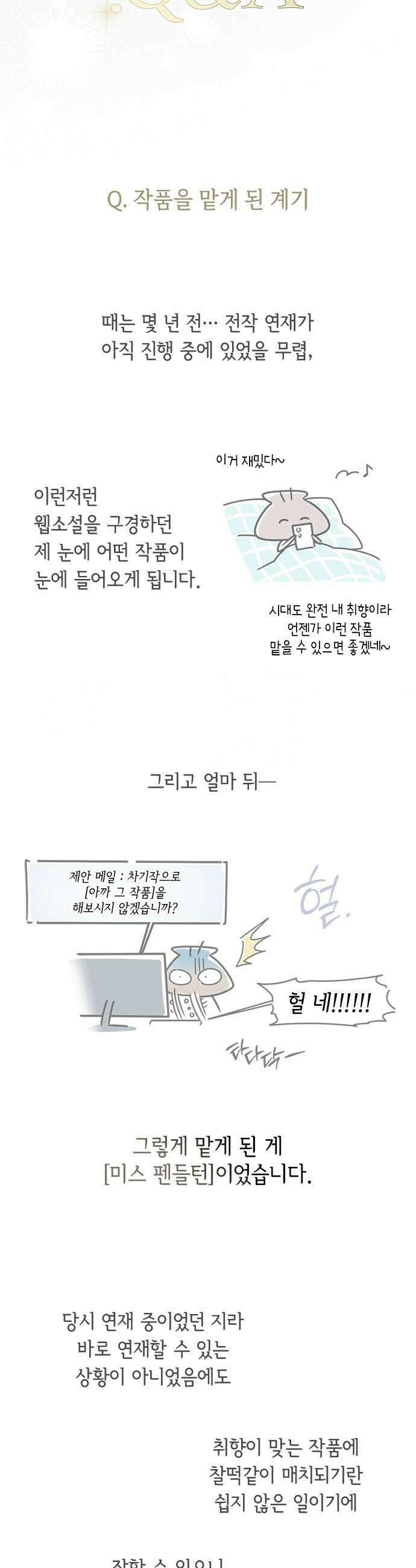 미스 펜들턴 - 시즌 1 후기 3