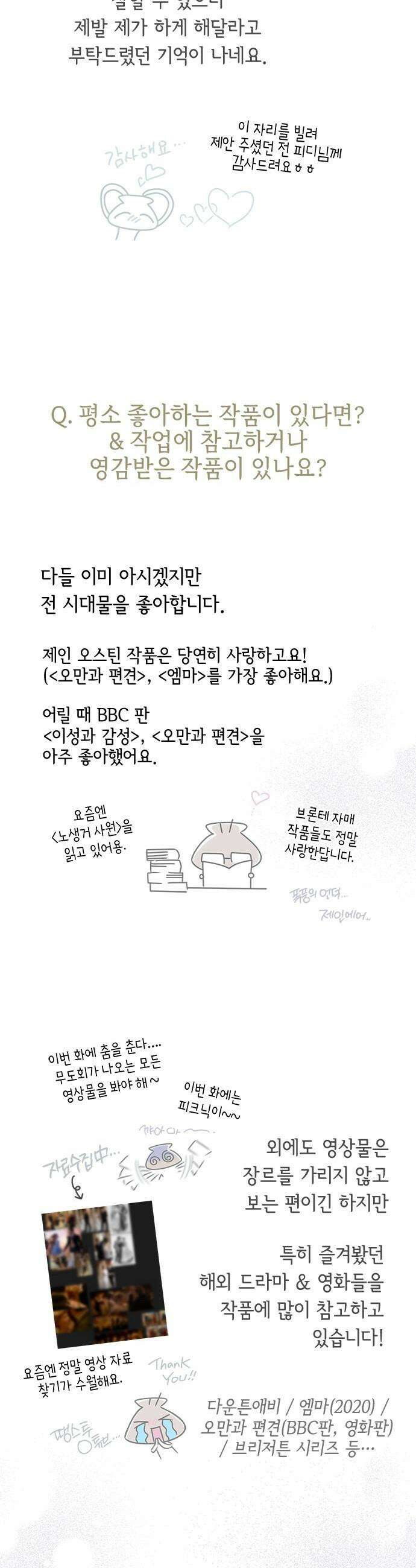 미스 펜들턴 - 시즌 1 후기 4