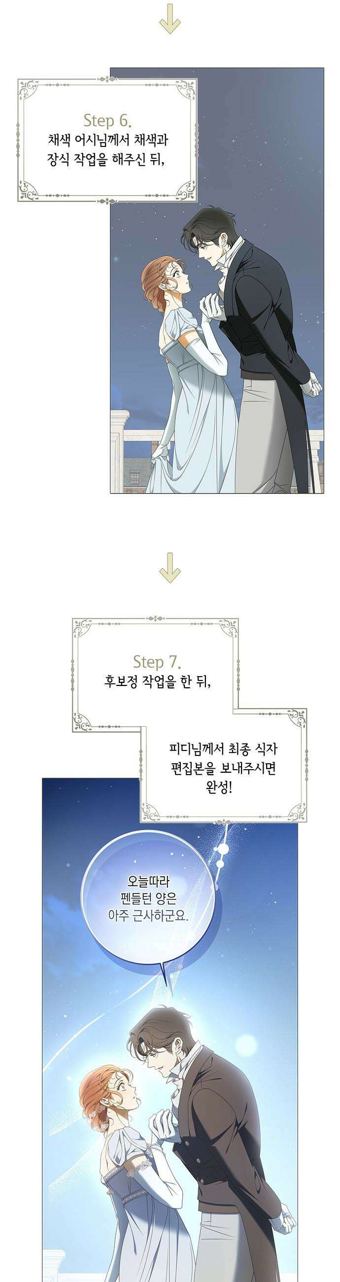 미스 펜들턴 - 시즌 1 후기 9