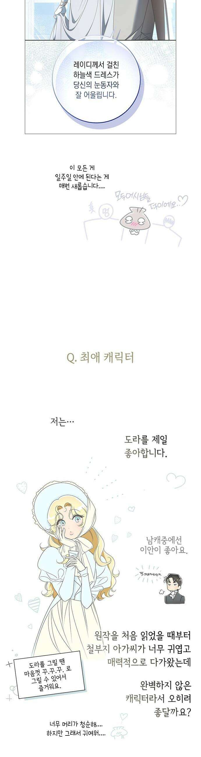 미스 펜들턴 - 시즌 1 후기 10