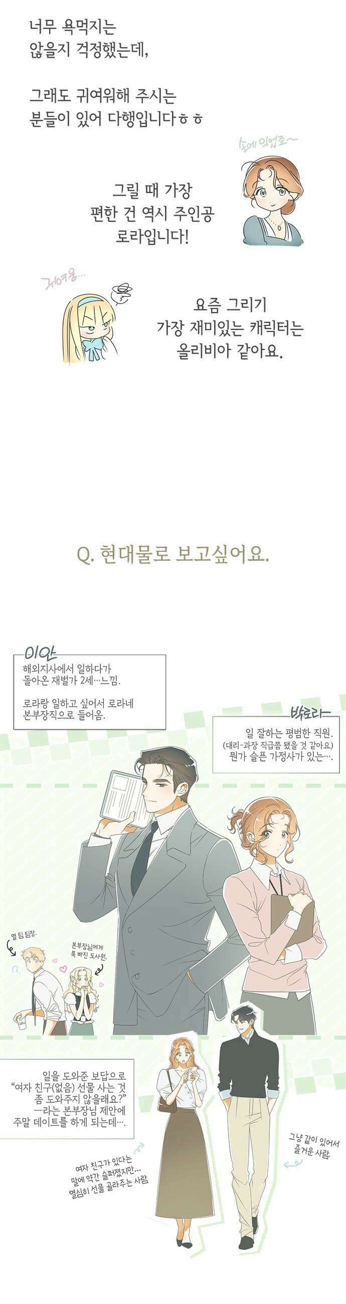 미스 펜들턴 - 시즌 1 후기 11